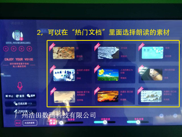 朗讀亭&ldquo;熱門文章&rdquo;