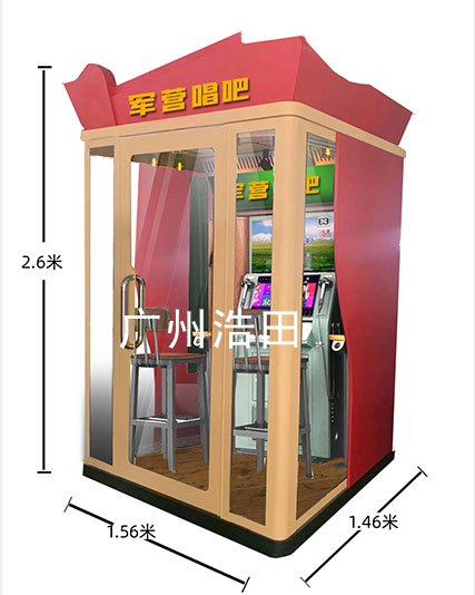軍營(yíng)唱吧機(jī)