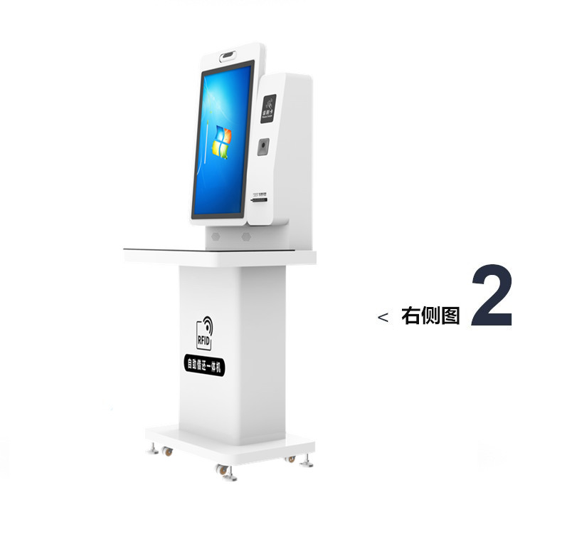 豪華型自助借還書(shū)機(jī)