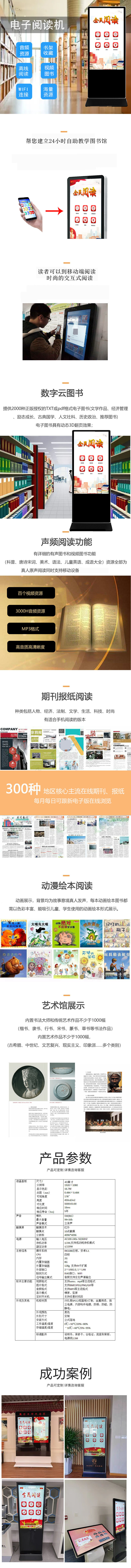 電子圖書(shū)借閱機(jī)